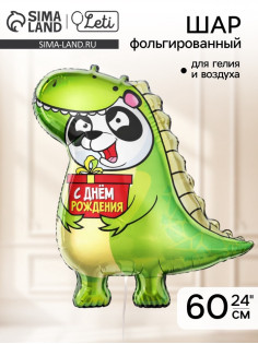 Воздушный шар фольгированный 24