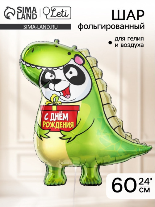 Воздушный шар фольгированный 24