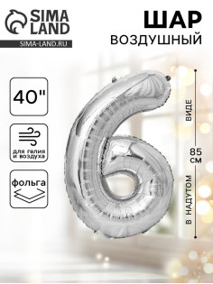 Воздушный шар фольгированный 40