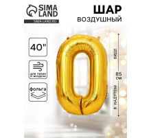Воздушный шар фольгированный 40