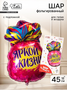 Воздушный шар фольгированный 18