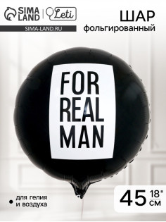Воздушный шар фольгированный 18