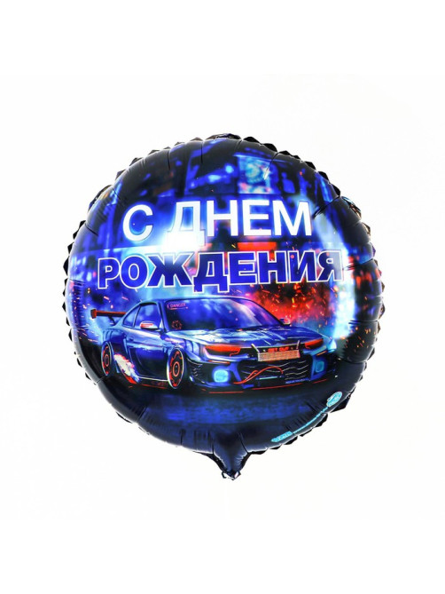 Воздушный шар фольгированный 18