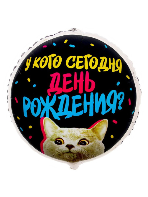 Воздушный шар фольгированный 18