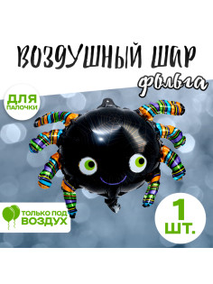 Шар фольгированный 12