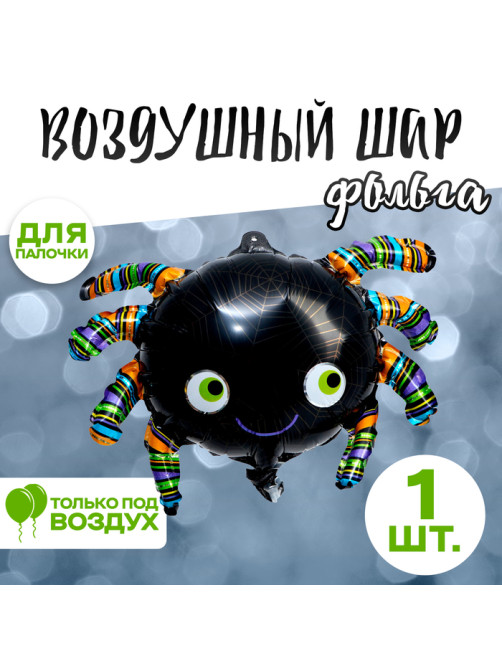 Шар фольгированный 12