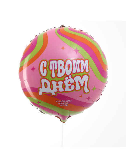 Воздушный шар фольгированный 18
