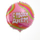 Воздушный шар фольгированный 18