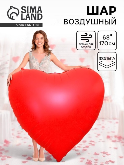 Воздушный шар фольгированный 68