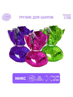 Грузик для воздушных шаров «Ассорти», МИКС