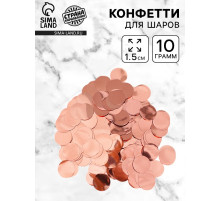 Наполнитель для шаров «Конфетти круг», d=1.5 см, 10 г