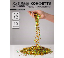 Наполнитель для шаров «Конфетти шестиугольник», d=3 мм, 10 г
