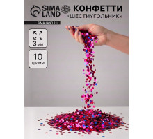 Наполнитель для шаров «Конфетти шестиугольник», d=3 мм, 10 г