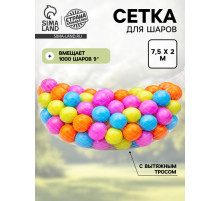 Сетка для сброса/запуска на 1000 шт. шаров 10