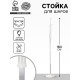 Стойка для шаров 160 см на 7 шаров