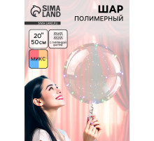 Воздушный шар полимерный 20