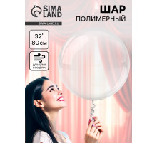 Воздушный шар полимерный 32