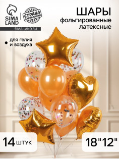 Воздушные шары, букет «Романтика», 14 шт.