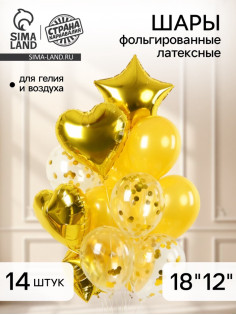 Воздушные шары фольгированные и латексные «Романтика», набор 14 шт.