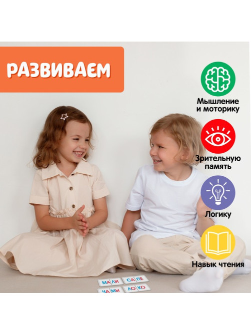 Домино настольная игра «Читаем по слогам », пластик, 28 деталей