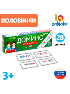 Домино настольная игра «Читаем по слогам », пластик, 28 деталей