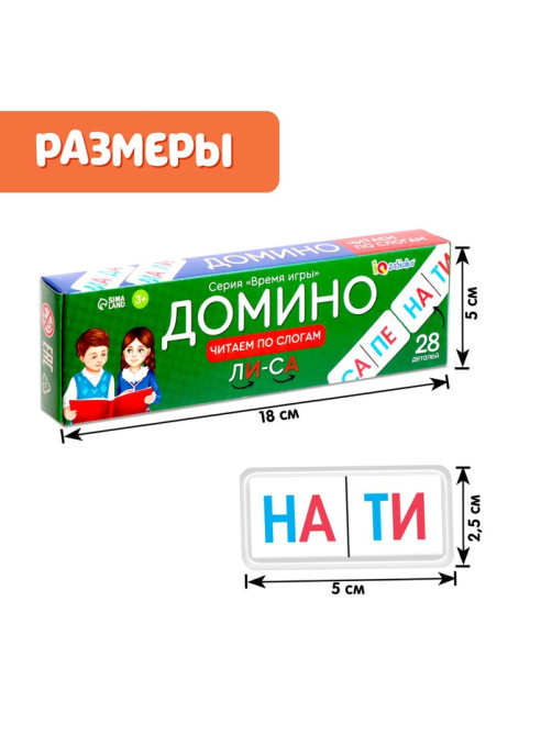 Домино настольная игра «Читаем по слогам », пластик, 28 деталей