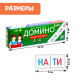 Домино настольная игра «Читаем по слогам », пластик, 28 деталей