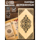 Настольная игра нарды TAKE IT EASY, деревянные большие, 30×30 см, кубик 2 шт.
