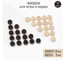 Фишки для нард и шашек, 30 шт., d=1.9 см, h=0.9 см, дерево