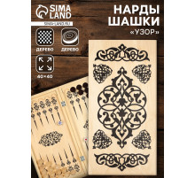 Настольная игра нарды с шашками TAKE IT EASY «Узор», деревянные большие, 40×40 см