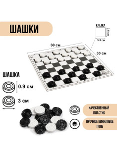 Настольная игра Время игры, шашки, поле винил 30×30 см, 24 шт., d=3 см, h=0.9 см, в тубусе