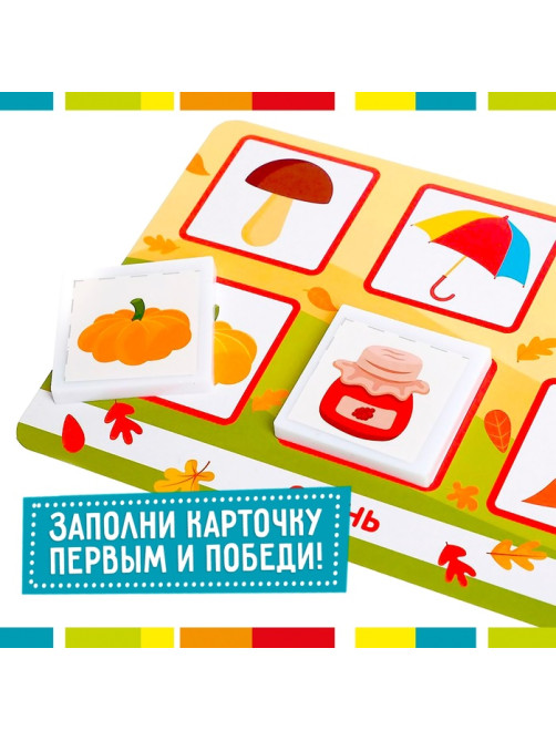 Лото «Времена года», 1-4 игрока, 3+