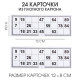 Русское лото «На каждый день», 24 карточки, 90 бочонков из дерева, 20 фишек