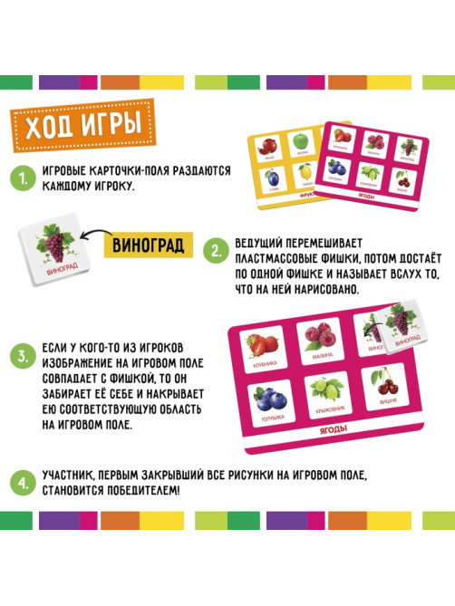 Лото «Растительный мир» по методике Г. Домана, 1-4 игрока, 3+