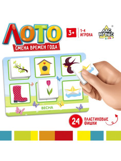 Лото «Времена года», 1-4 игрока, 3+