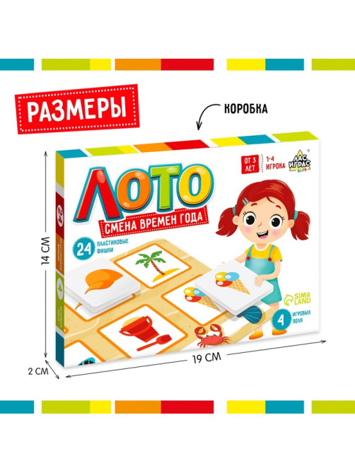 Лото «Времена года», 1-4 игрока, 3+