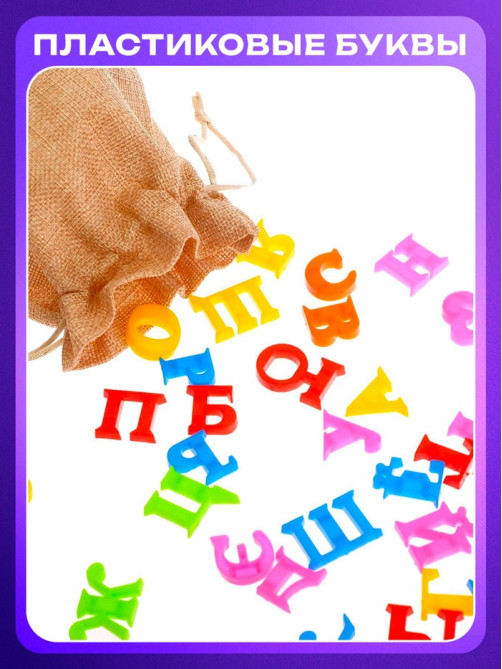 Настольная игра «Лото с буквами», 2-5 игроков, 3+