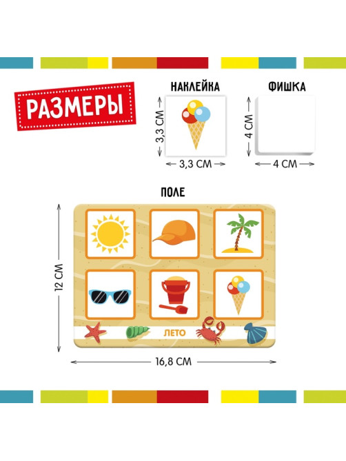 Лото «Времена года», 1-4 игрока, 3+