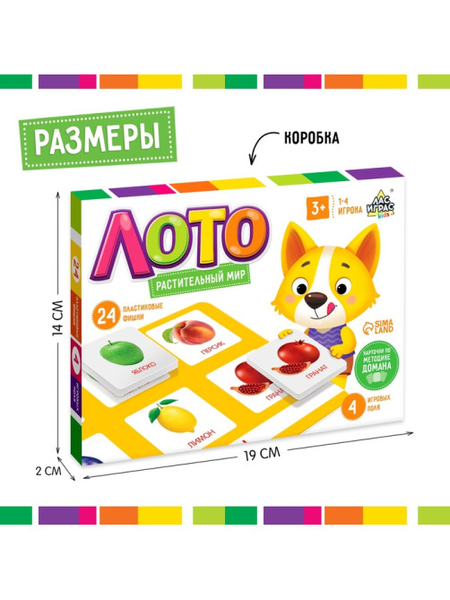 Лото «Растительный мир» по методике Г. Домана, 1-4 игрока, 3+