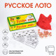 Русское лото «На каждый день», 24 карточки, 90 бочонков из дерева, 20 фишек