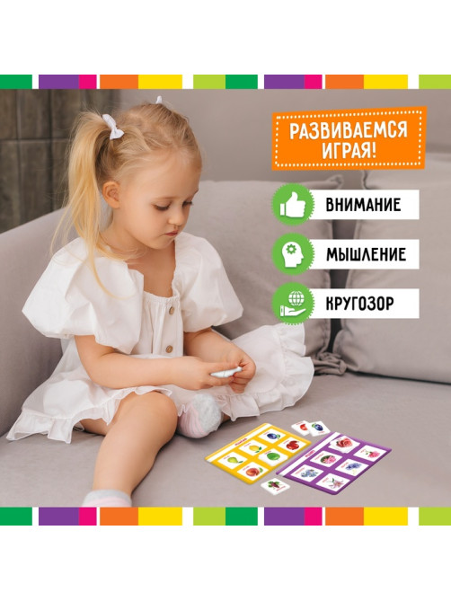 Лото «Растительный мир» по методике Г. Домана, 1-4 игрока, 3+