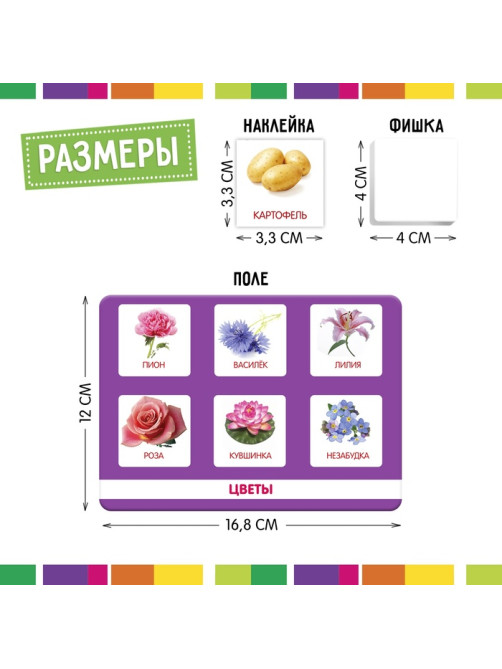 Лото «Растительный мир» по методике Г. Домана, 1-4 игрока, 3+