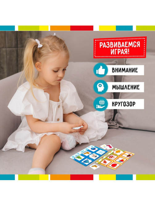 Лото «Времена года», 1-4 игрока, 3+