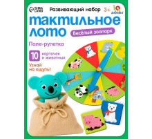 Тактильное лото «Весёлые зверята», 10 карточек, 3+