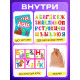 Настольная игра «Лото с буквами», 2-5 игроков, 3+