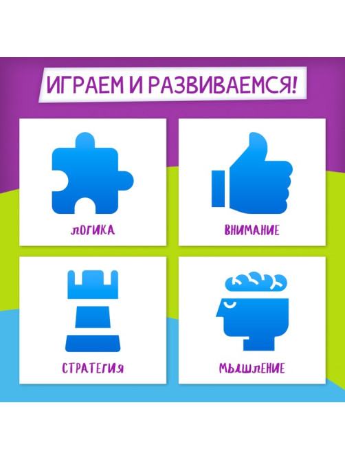 Стратегическая настольная игра на логику «Крестики против ноликов. Монстрики»