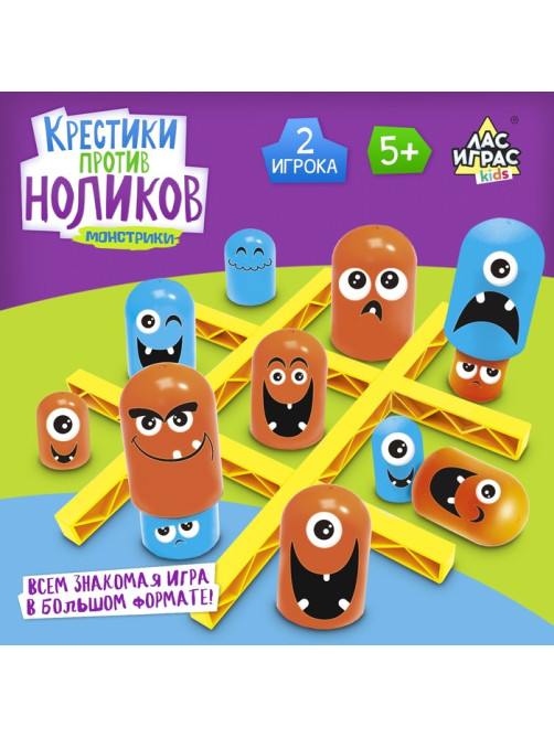Стратегическая настольная игра на логику «Крестики против ноликов. Монстрики»