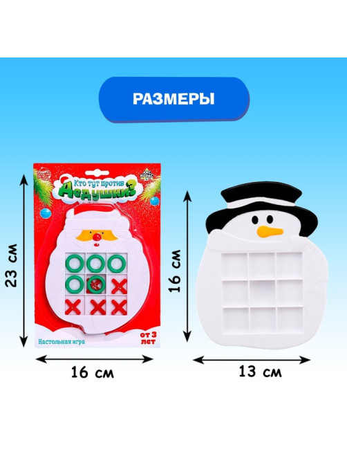 Настольная игра для детей Лас Играс KIDS «Кто тут против дедушки?», 2 игрока, 3+