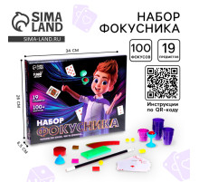 Фокусы Funny toys «Набор фокусника», 100+ фокусов