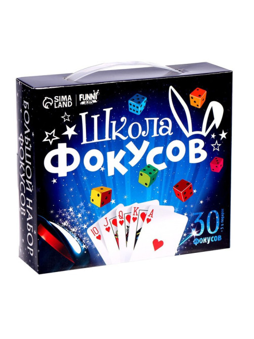 Фокусы Funny toys «Большой набор фокусника», 30 фокусов + 5 в подарок
